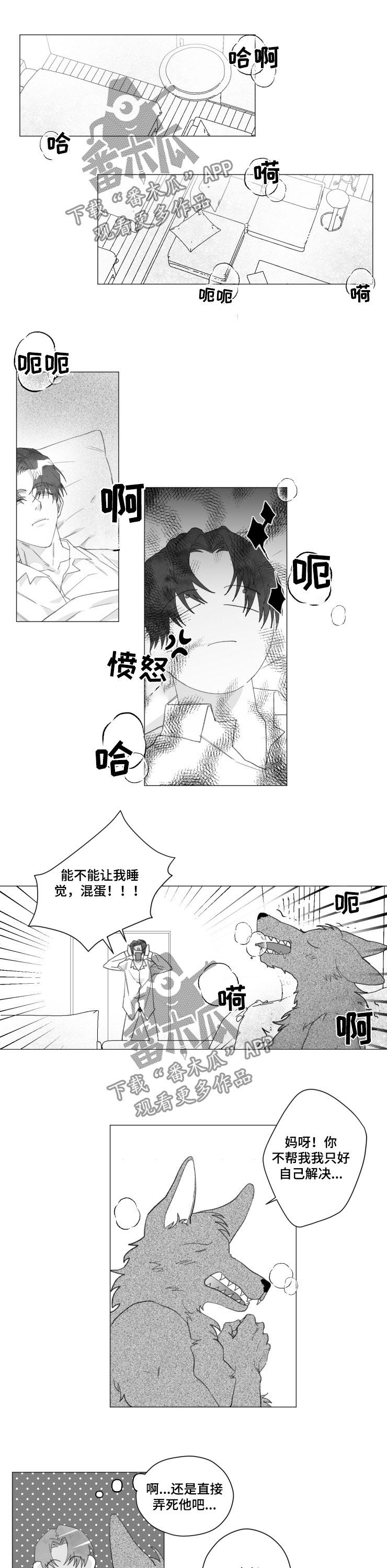 危险计划第37话图