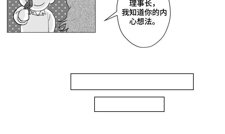 危险计划第37话图