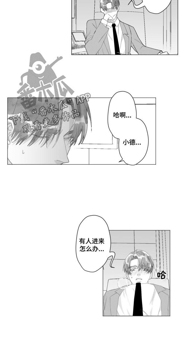 危险计划第38话图