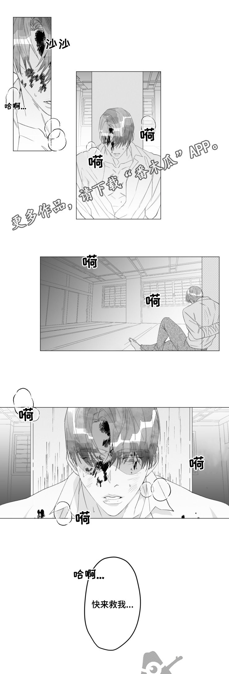 危险计划第42话图