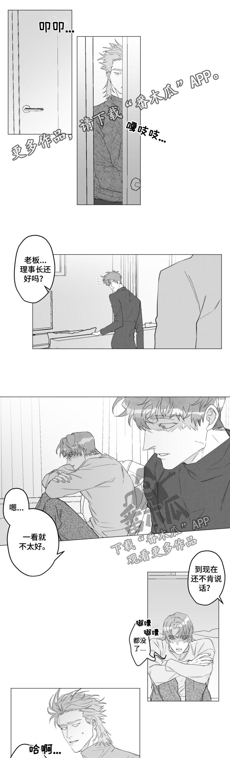 危险计划第45话图