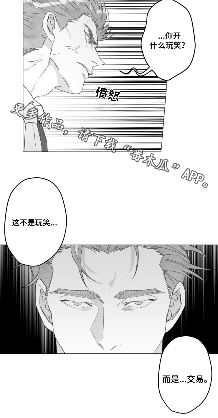 危险计划第46话图