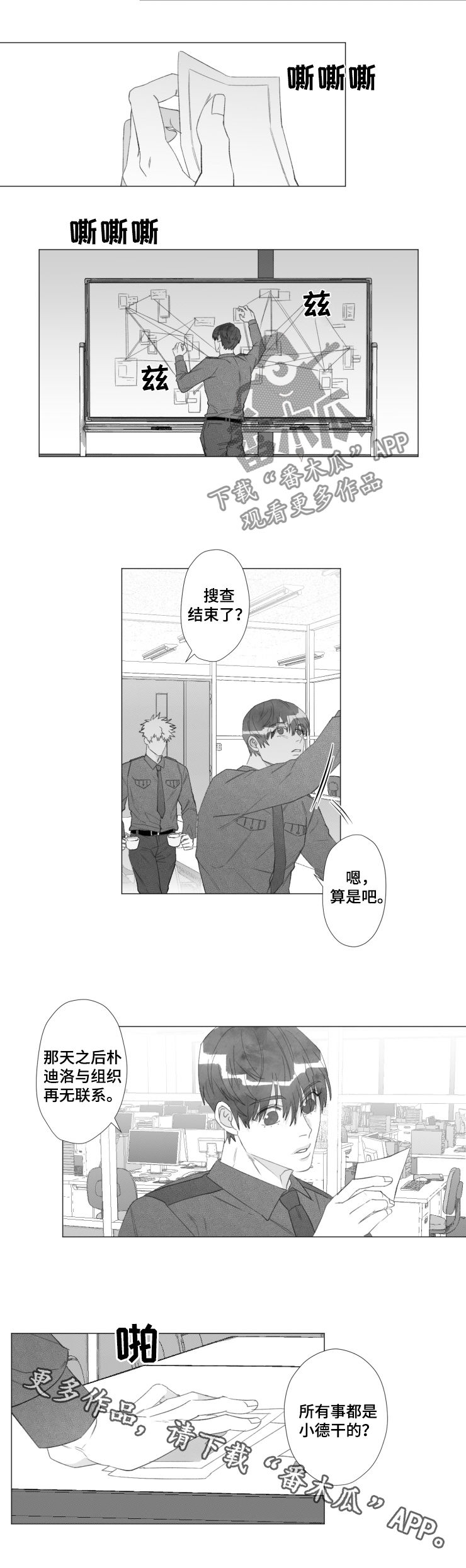 危险计划第47话图