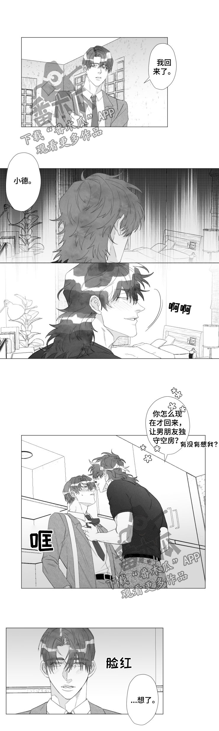 危险计划第48话图