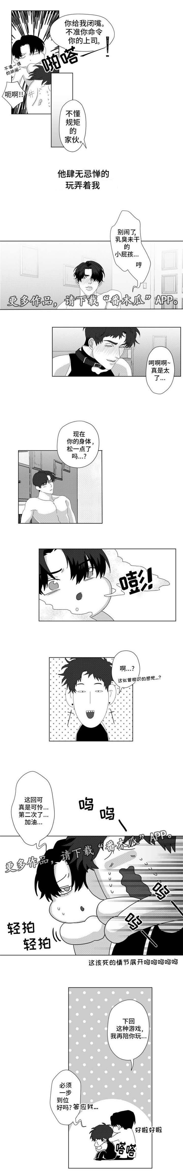 危险计划第9话图