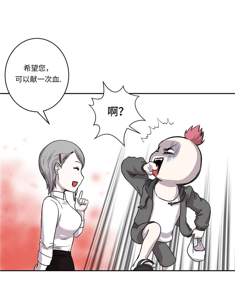 我才不是吸血废宅第2话图