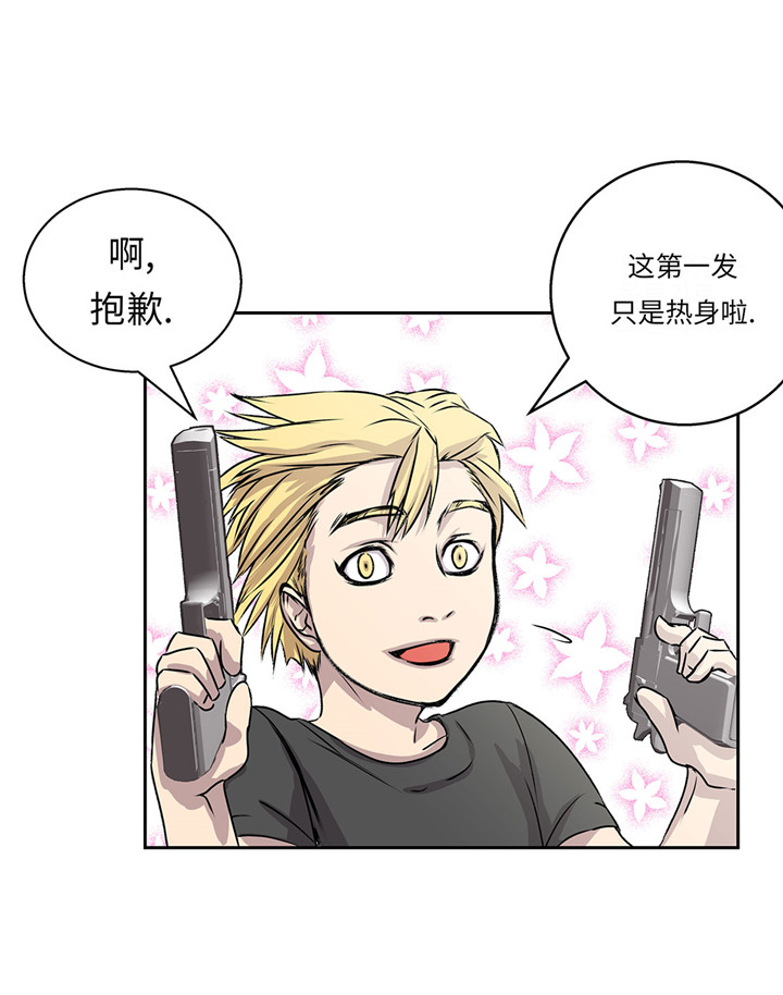 我才不是吸血废宅第22话图