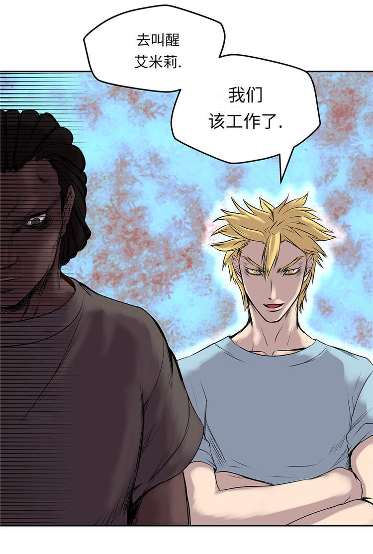 我才不是吸血废宅第31话图