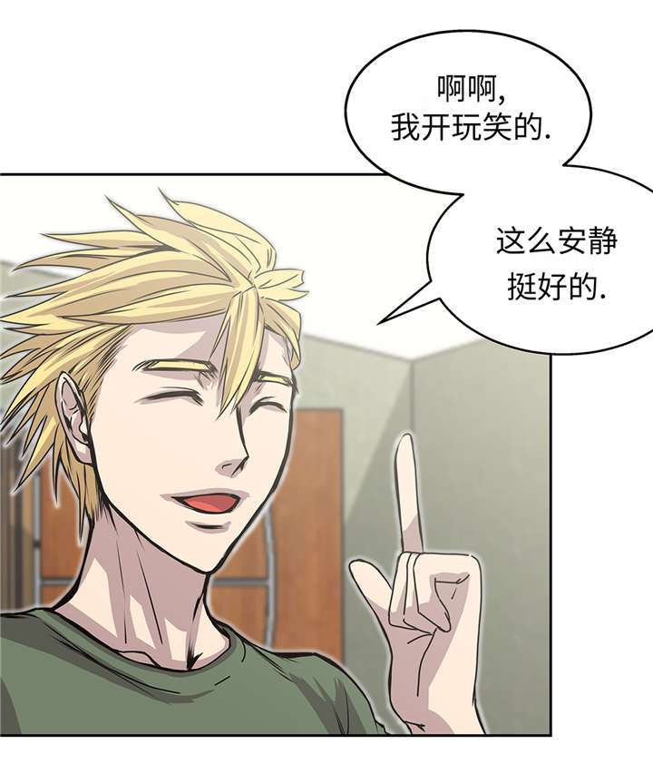 我才不是吸血废宅第37话图