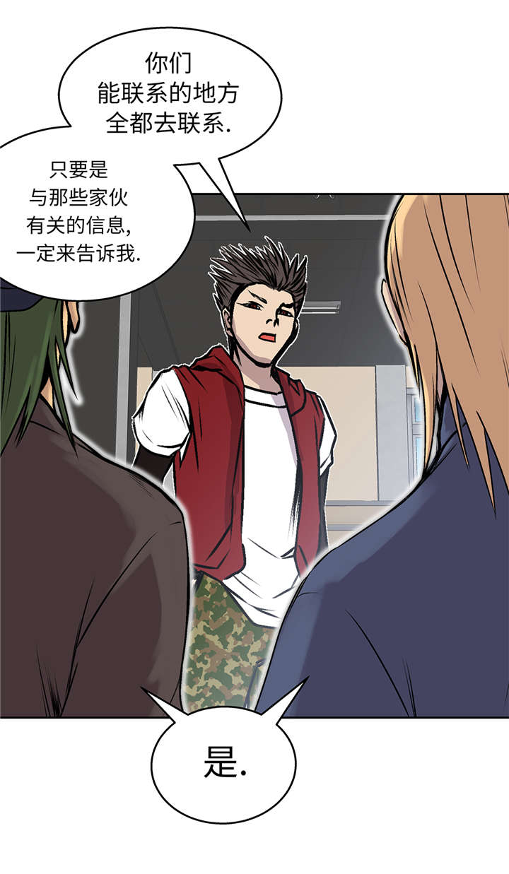 我才不是吸血废宅第40话图
