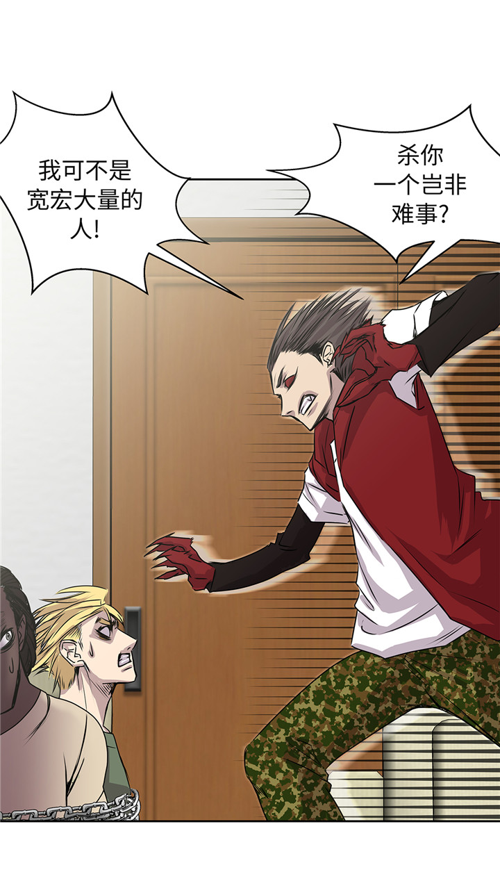 我才不是吸血废宅第45话图