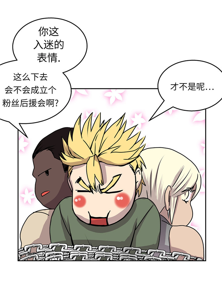 我才不是吸血废宅第46话图