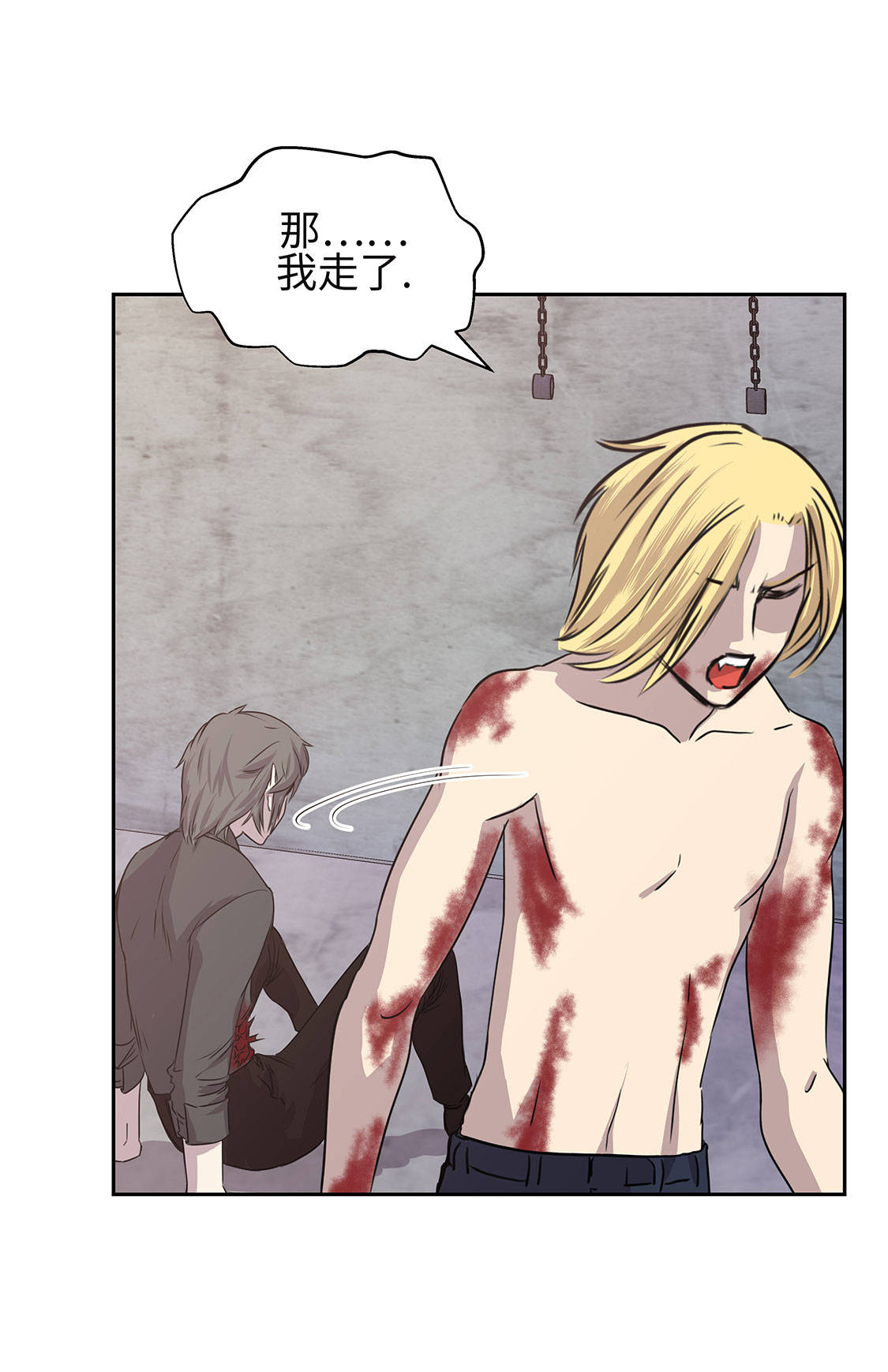 我才不是吸血废宅第9话图