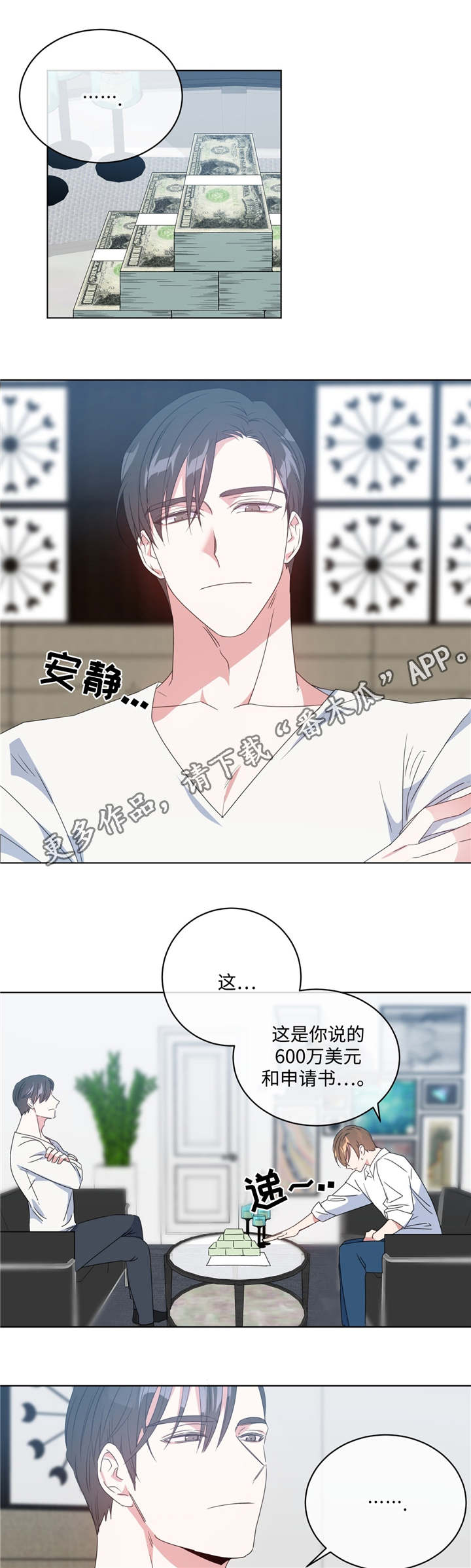 危险合作第13话图