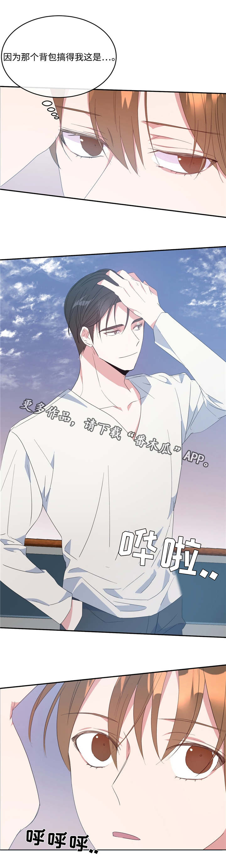 危险合作第14话图