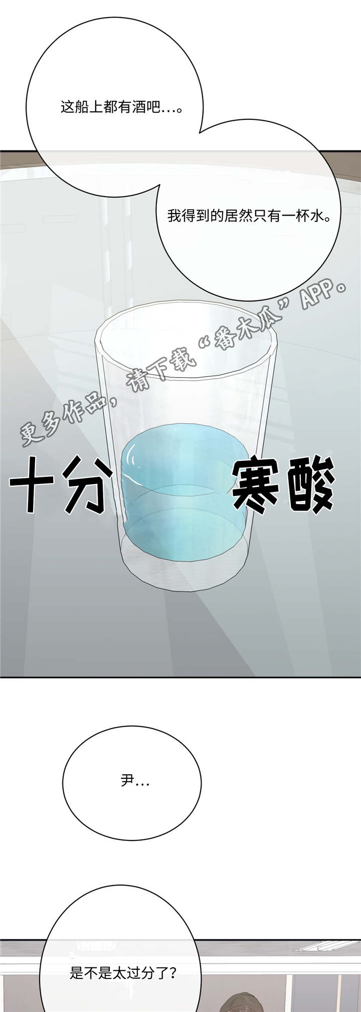 危险合作第19话图