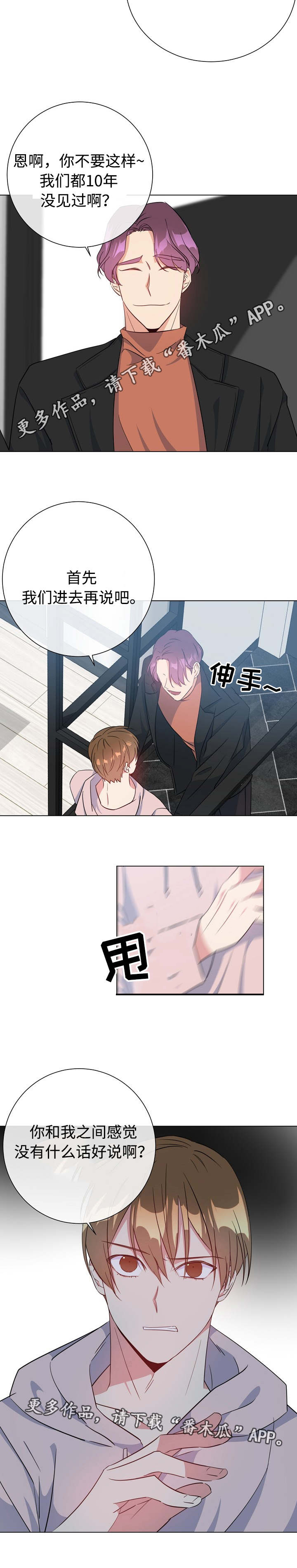 危险合作第22话图