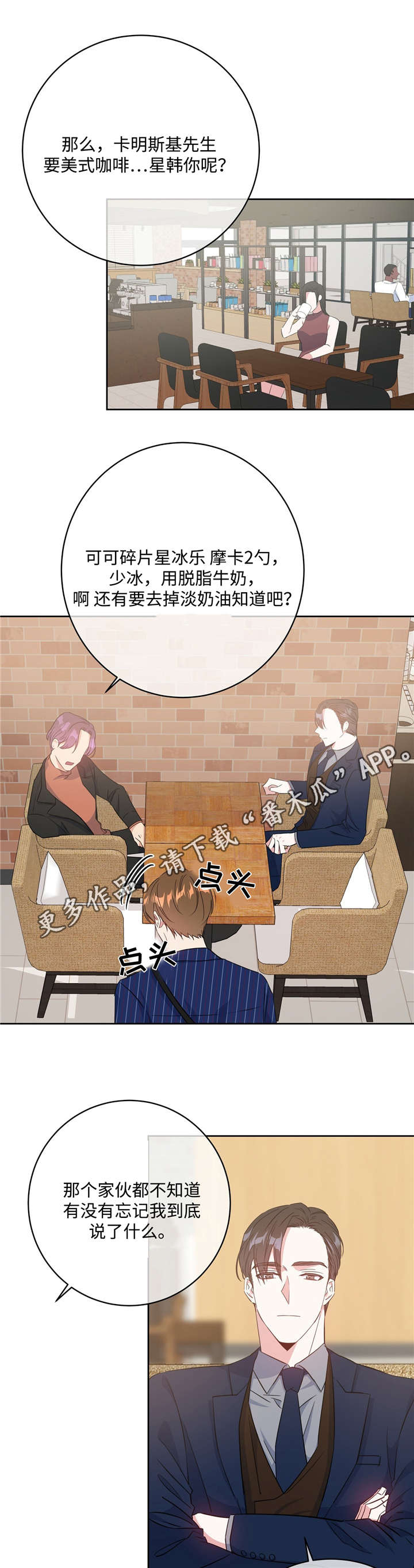 危险合作第27话图