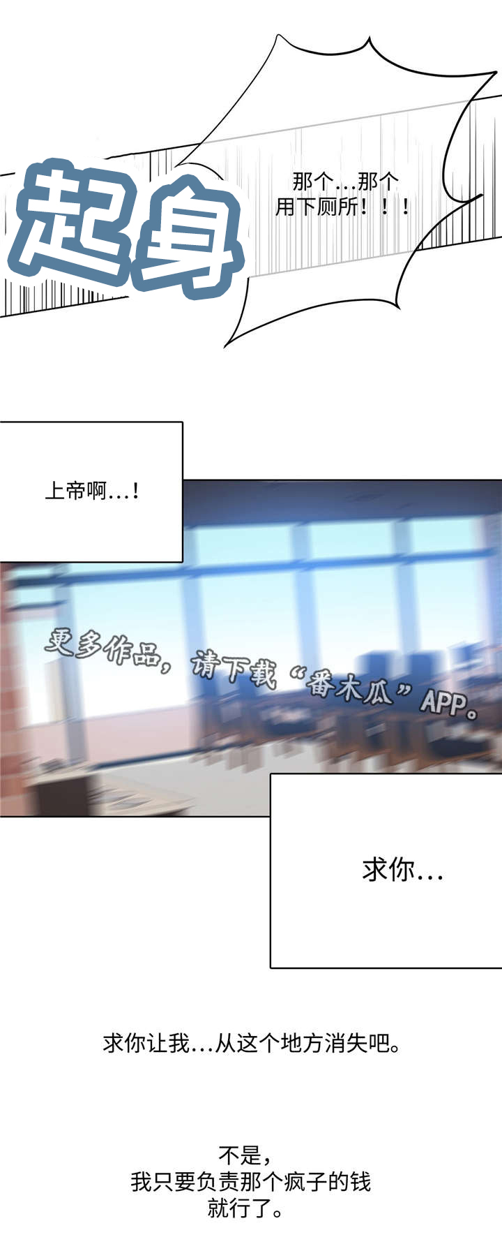 危险合作第28话图