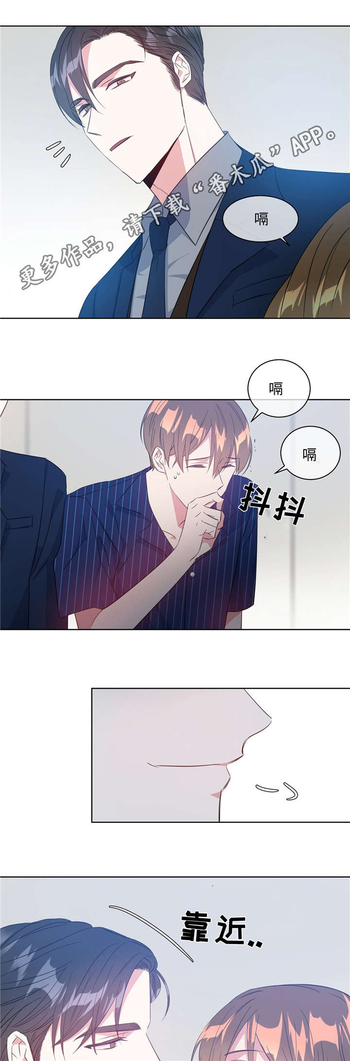 危险合作第29话图