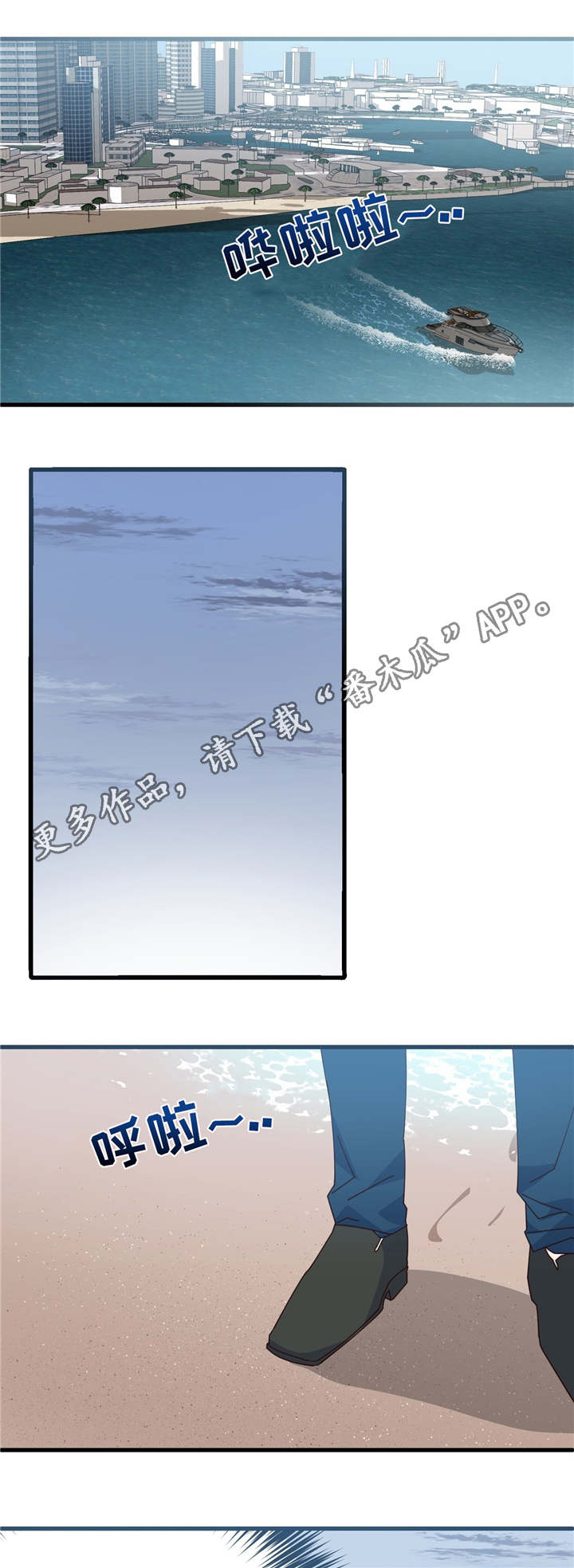 危险合作第3话图