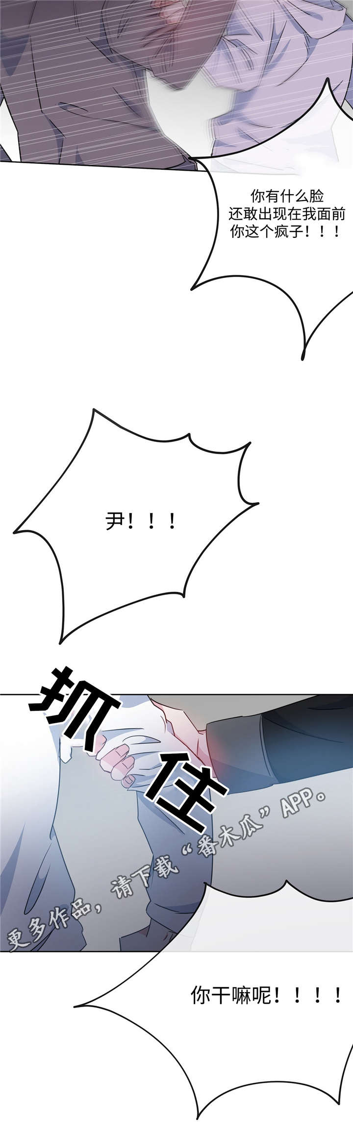 危险合作第34话图