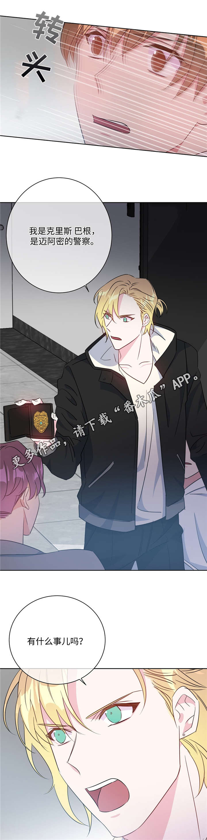 危险合作第35话图