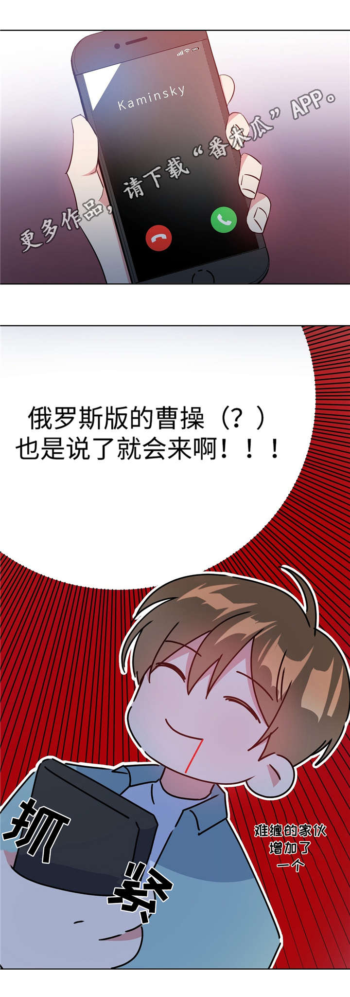 危险合作第36话图