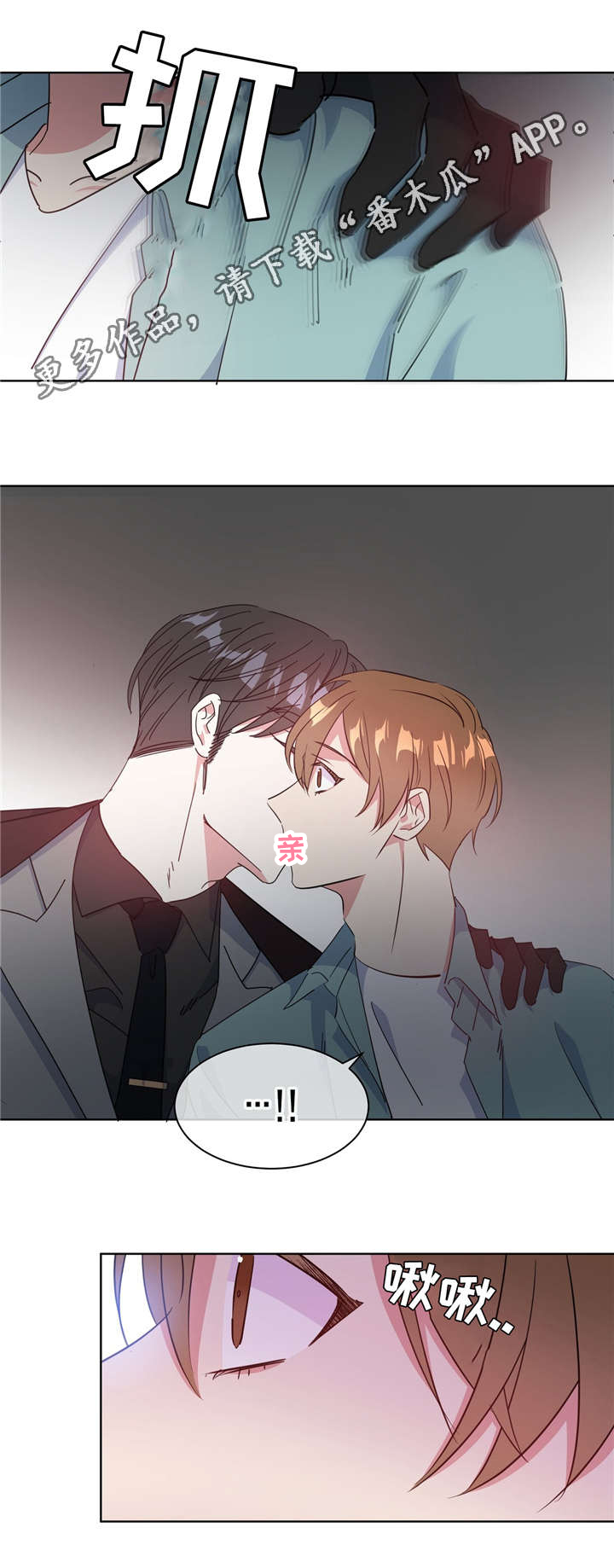 危险合作第38话图