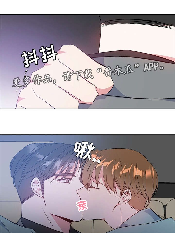 危险合作第40话图