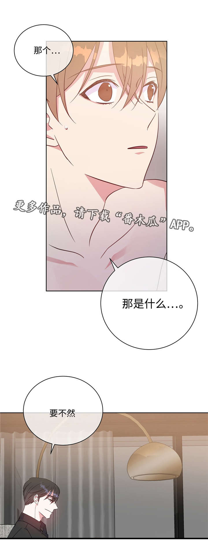 危险合作第41话图