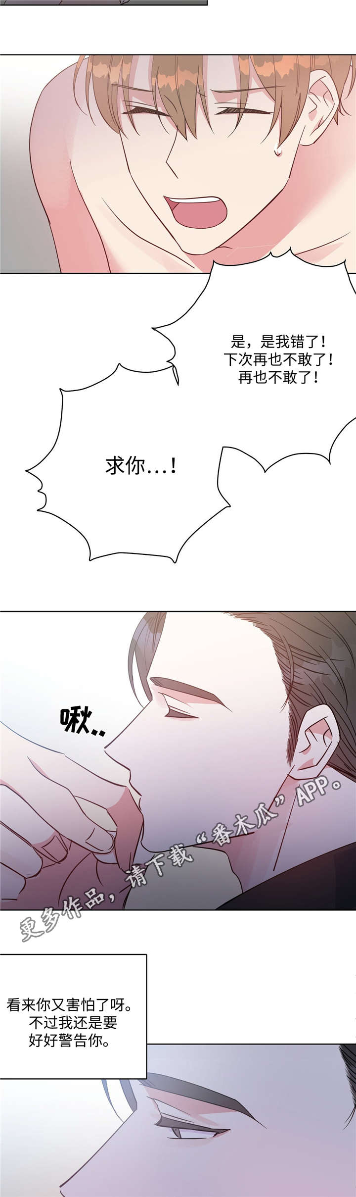 危险合作第42话图