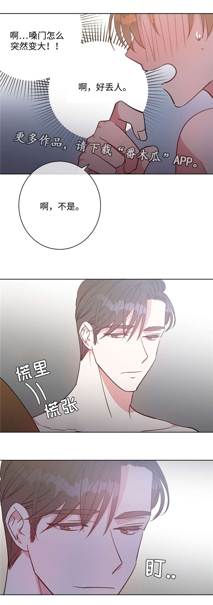 危险合作第42话图