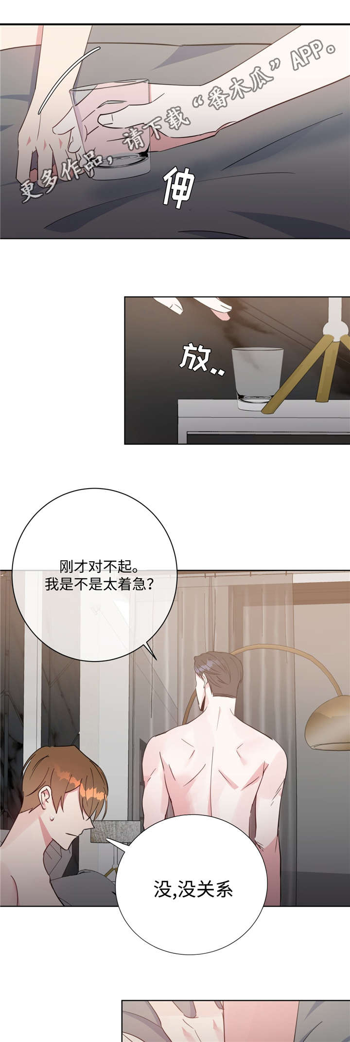 危险合作第43话图