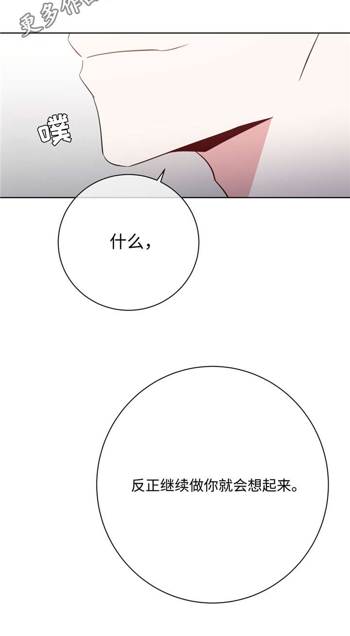 危险合作第43话图