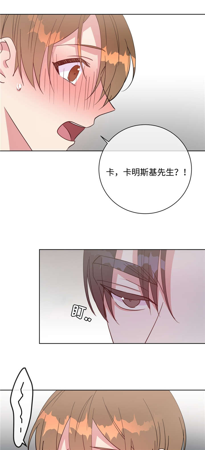 危险合作第44话图