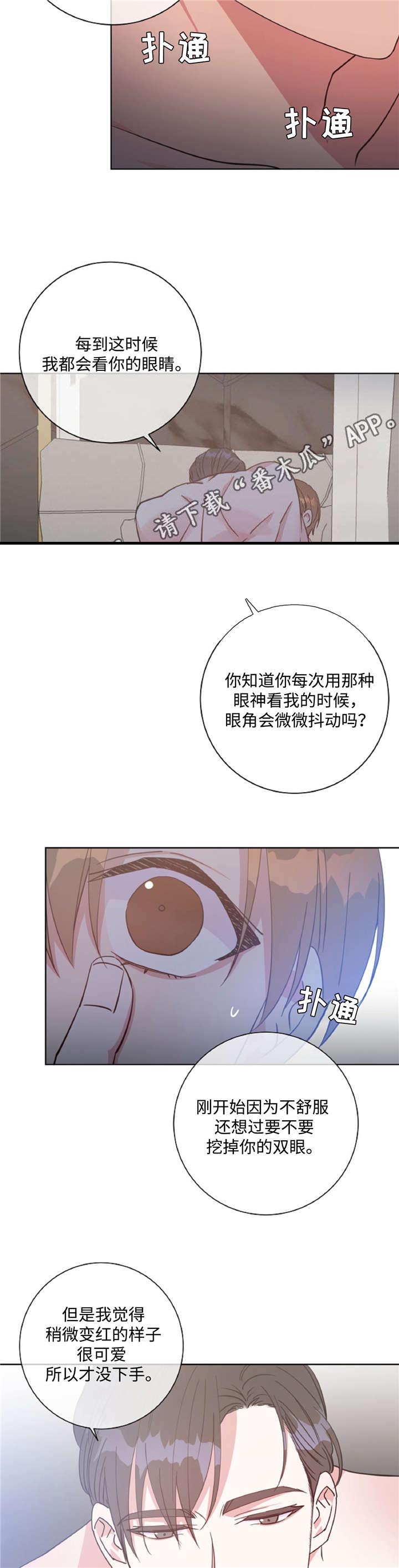 危险合作第45话图