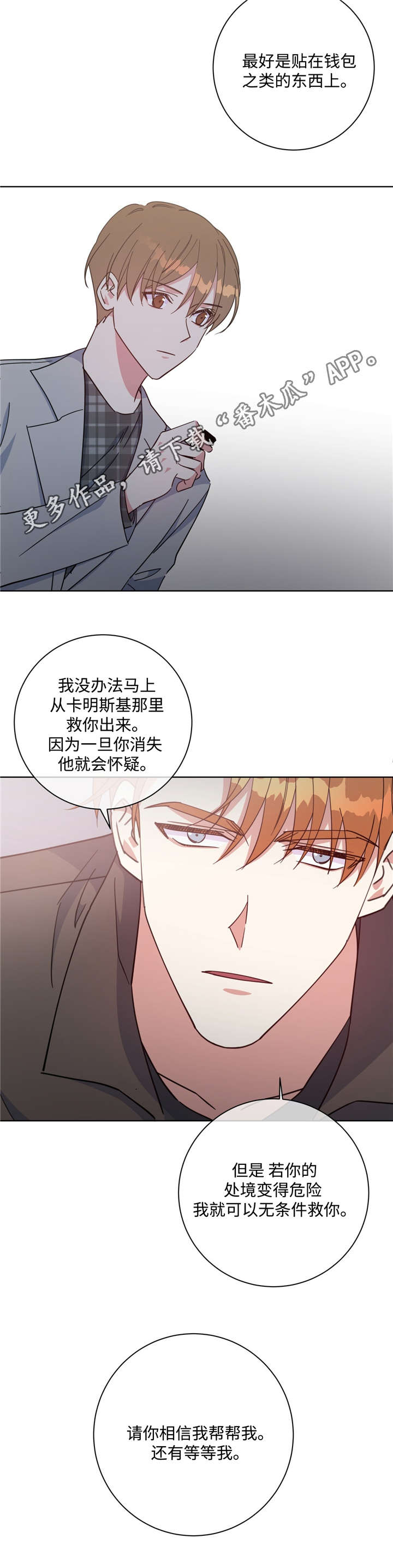 危险合作第49话图