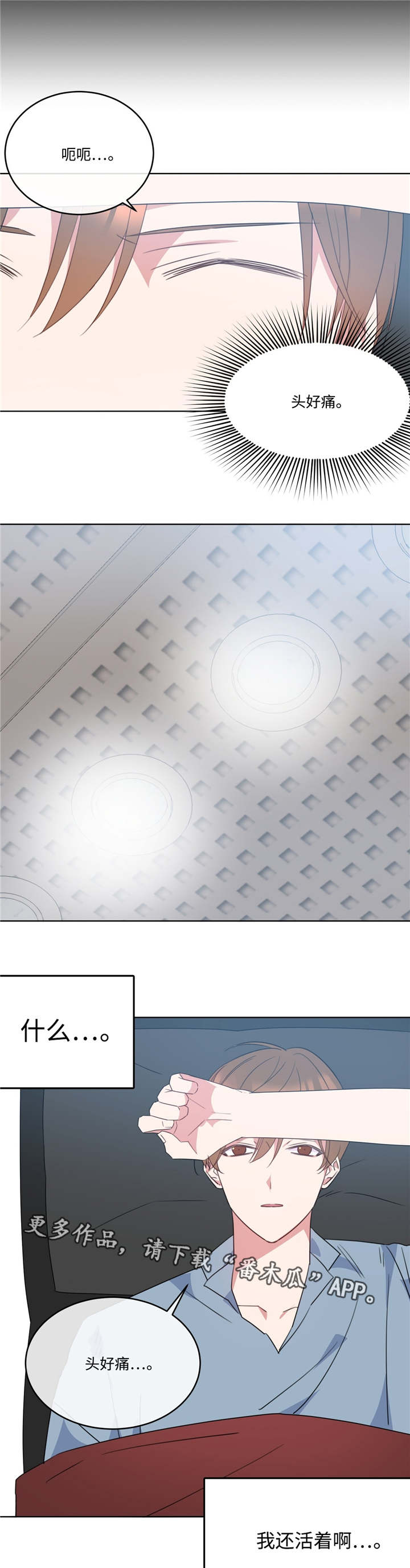 危险合作第9话图