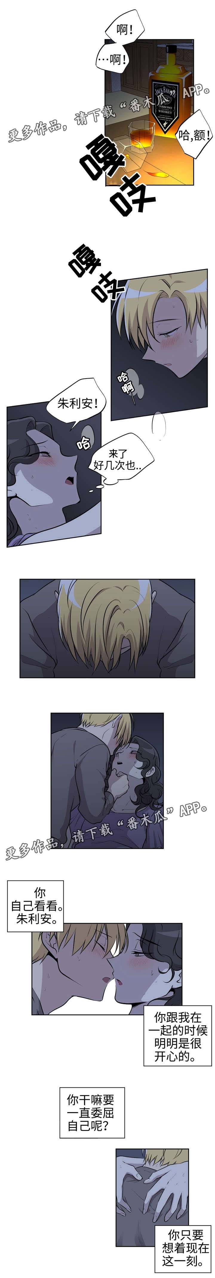 伪装的目的第13话图