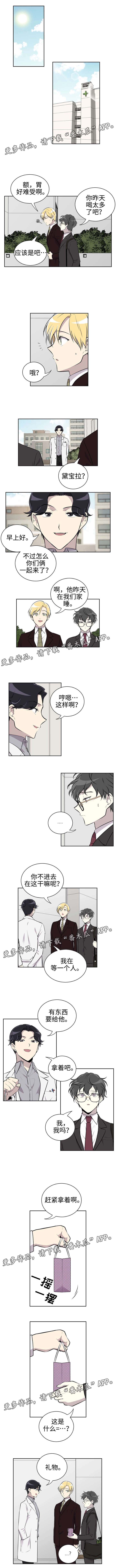 伪装的目的第14话图