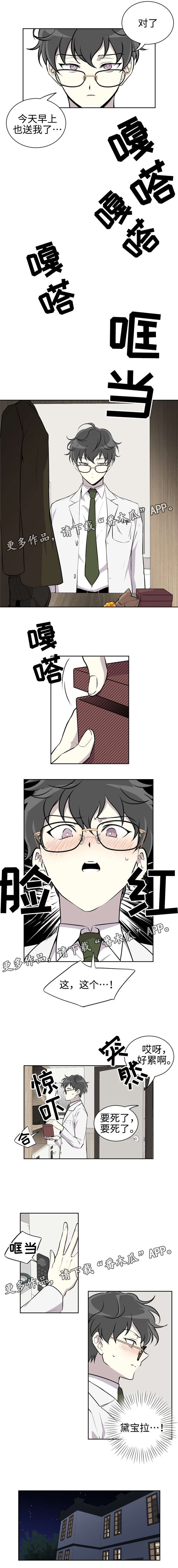 伪装的目的第15话图