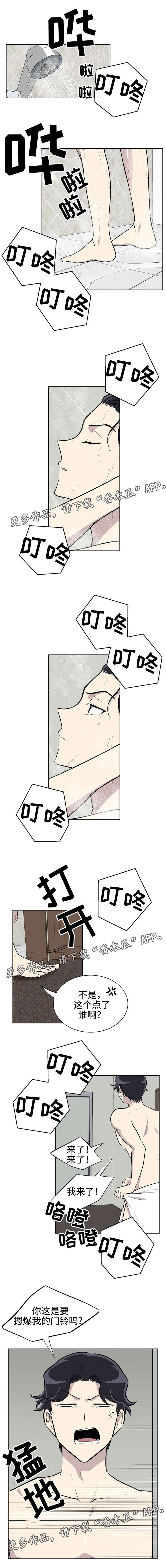 伪装的目的第16话图