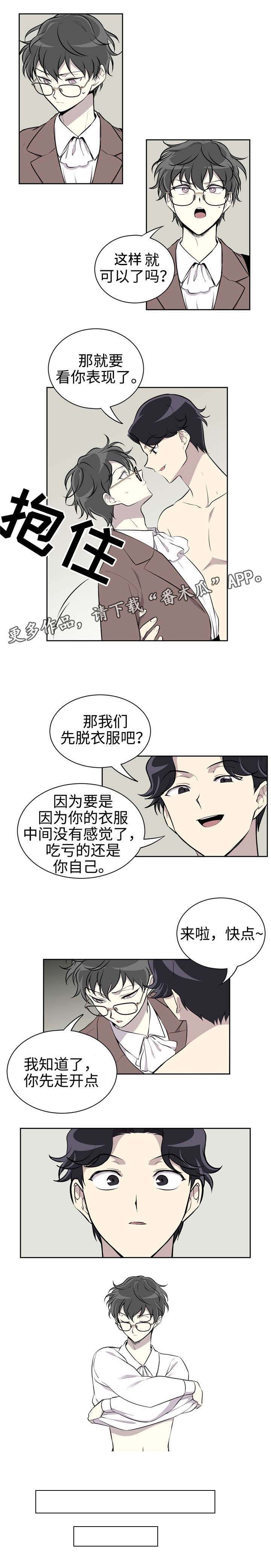 伪装的目的第17话图