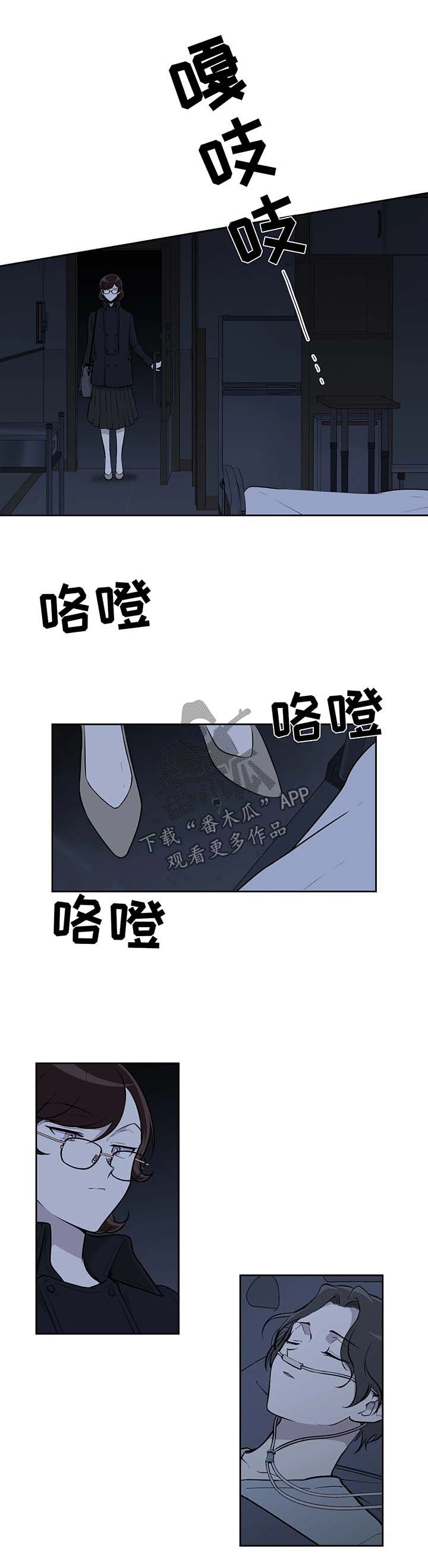 伪装的目的第24话图