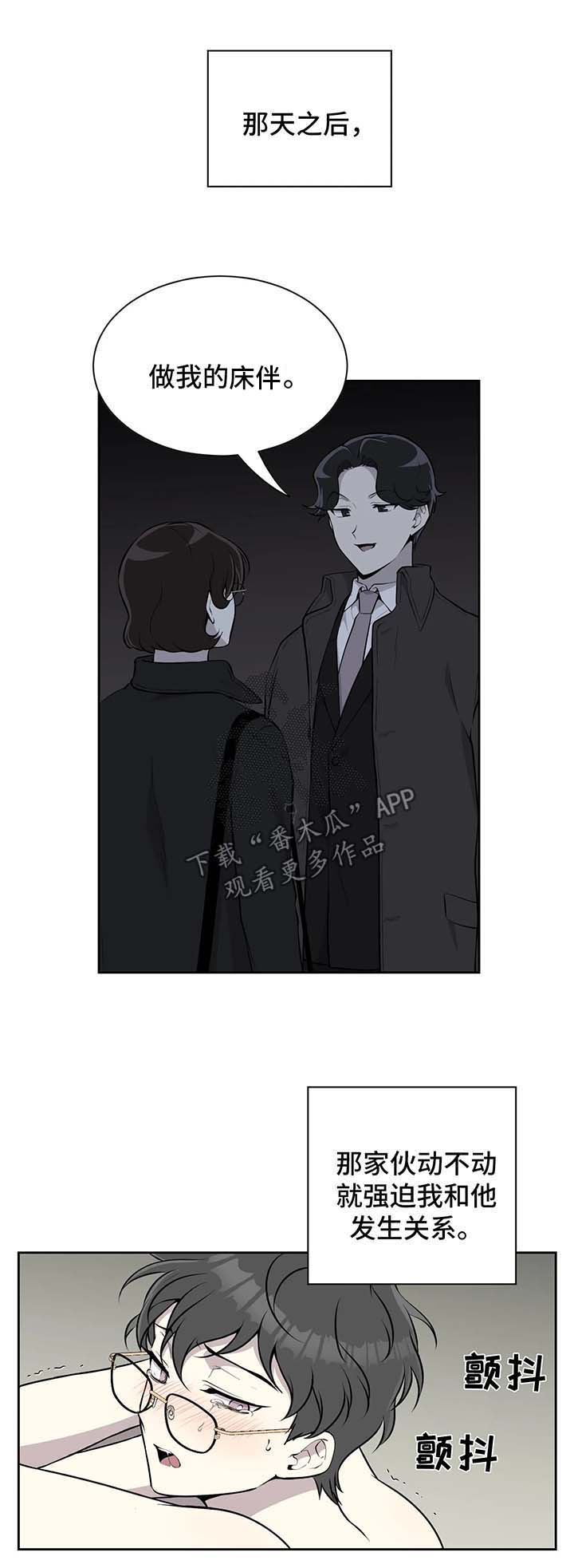 伪装的目的第26话图