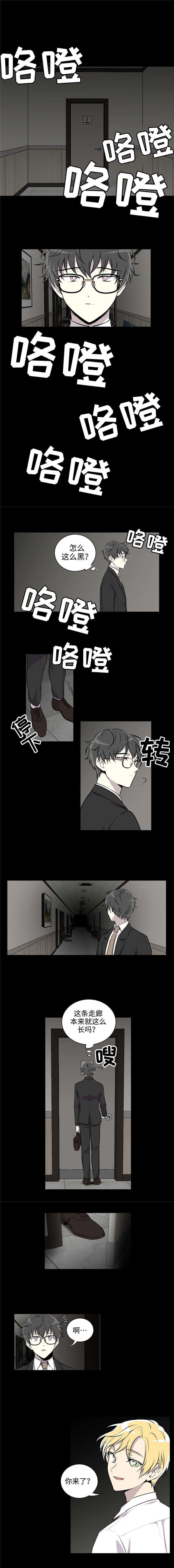 伪装的目的第3话图