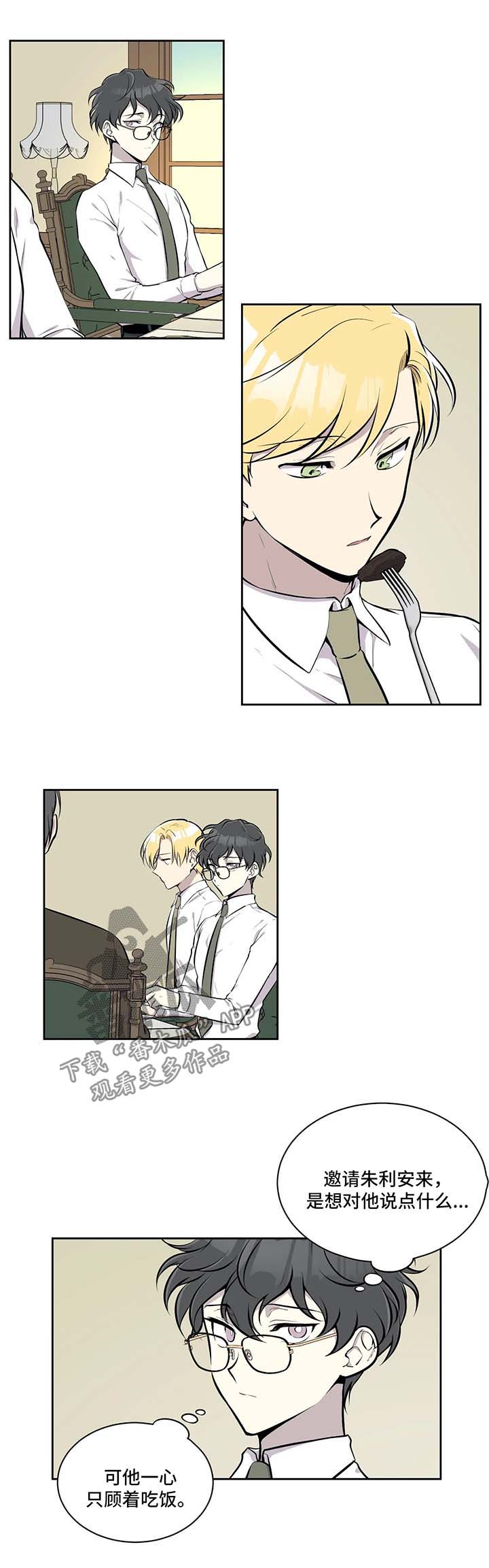 伪装的目的第30话图