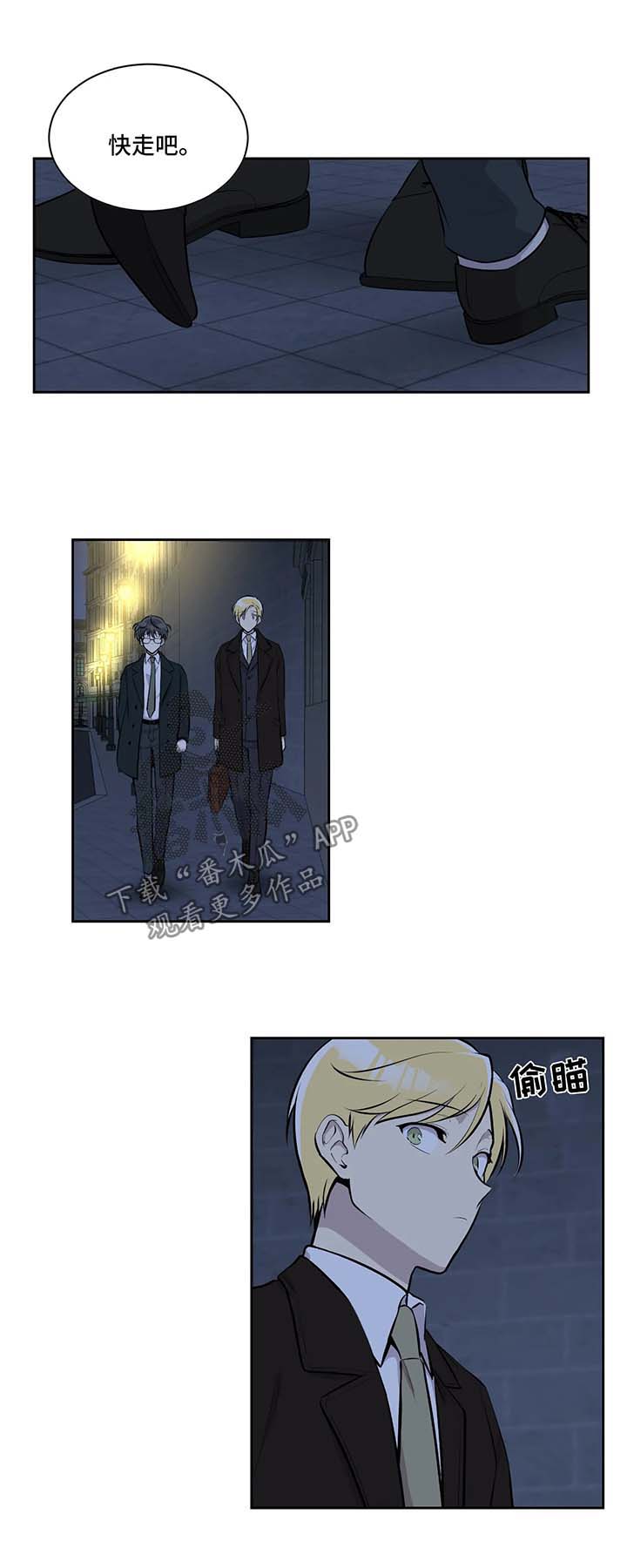 伪装的目的第31话图