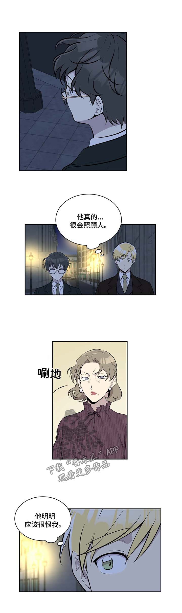 伪装的目的第31话图